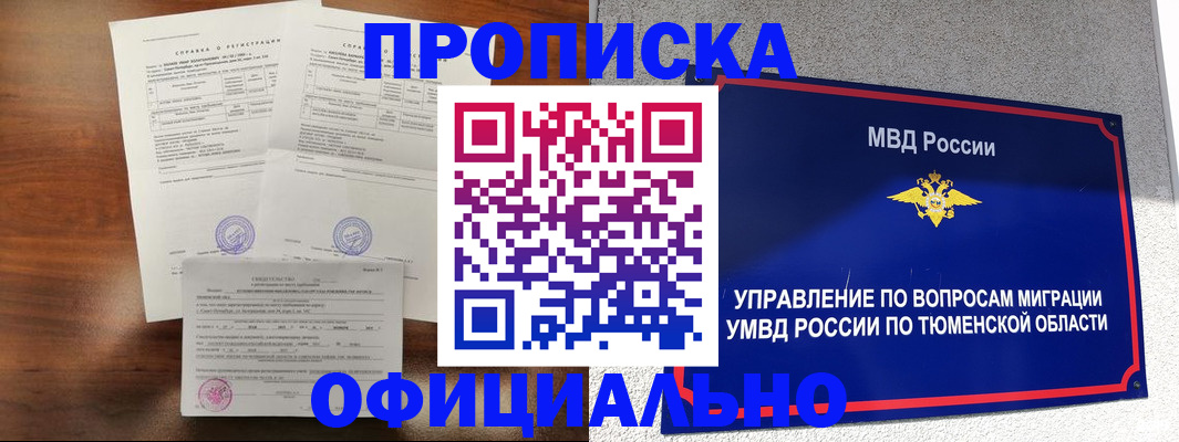 прописка ребенка в Коврове