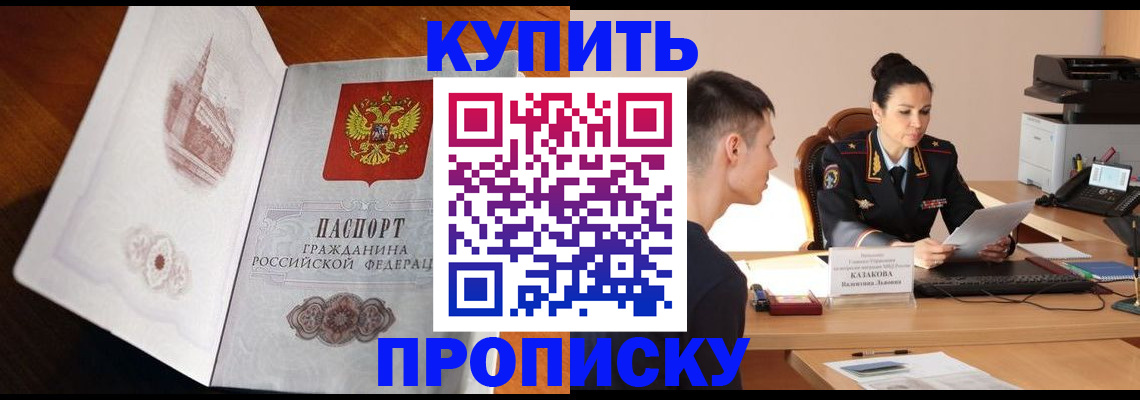 прописка штамп в Коврове