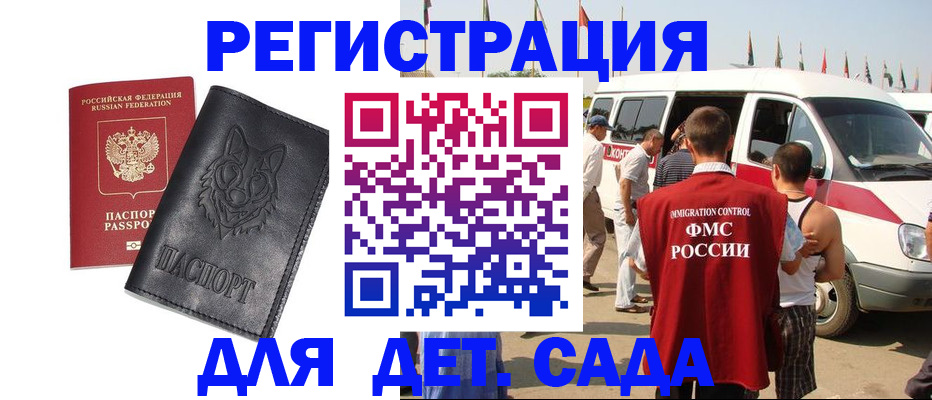 прописка для кредита в Коврове