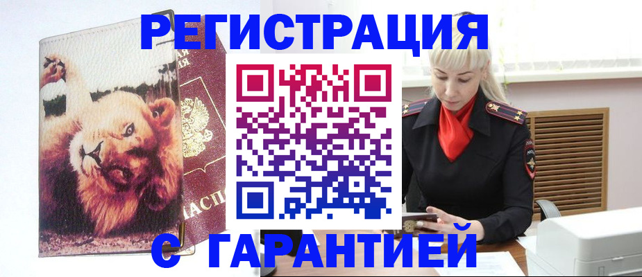 прописка от собственника в Коврове