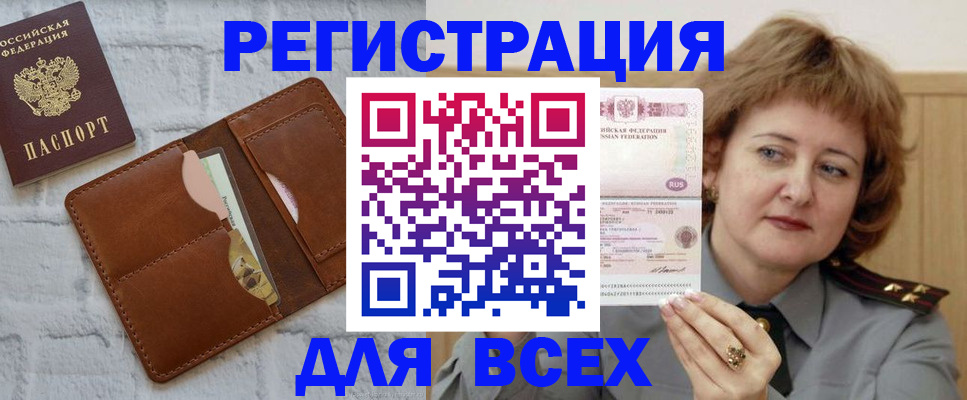 прописка гарантия в Коврове