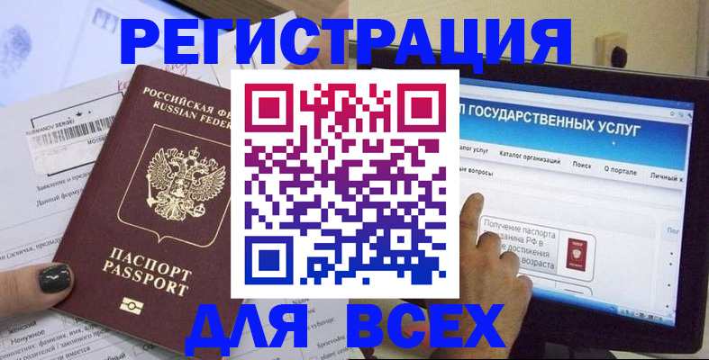 прописка для кредита в Коврове