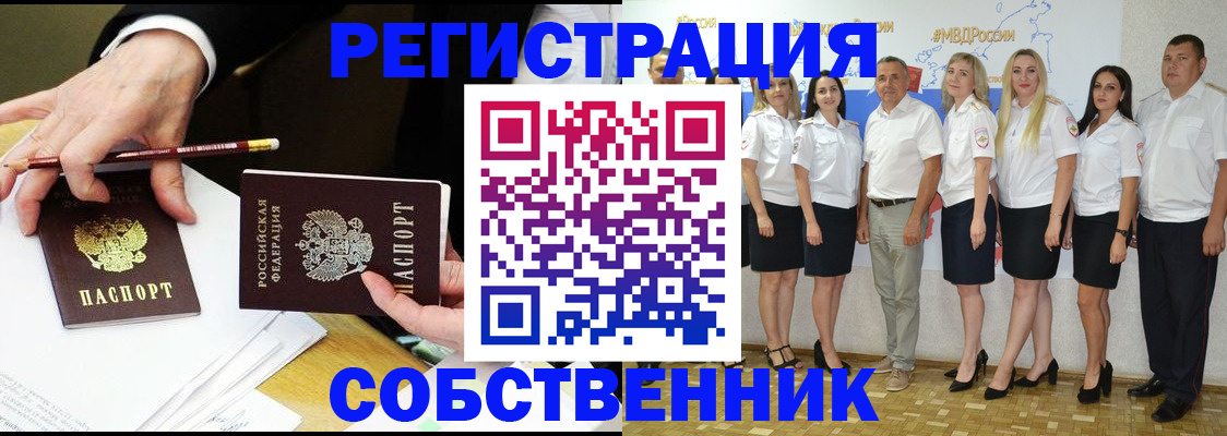 временная регистрация недорого в Коврове