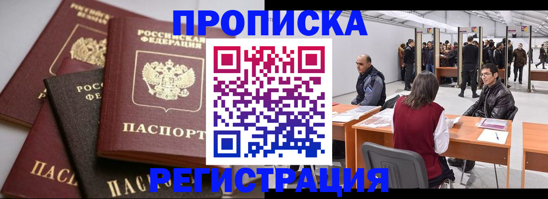 временная регистрация для всех в Коврове